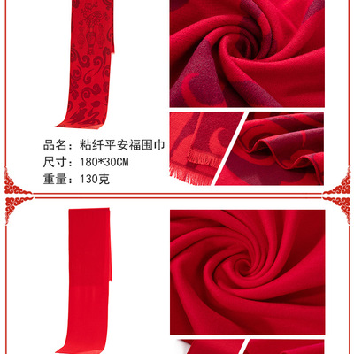 大红色围巾厂家定制 年会、庆典与企业LOGO活动的理想选择